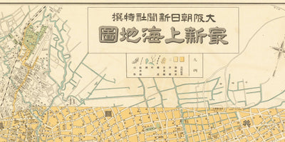Alte Karte von Shanghai im Jahr 1935 von Osaka Daily News - Huangpu-Fluss, Yangpu-Bezirk, Pudong, Lujiazui, Jing'an