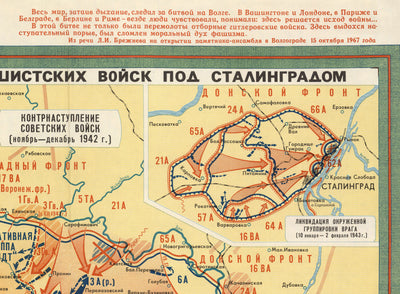 Antiguo mapa militar de la batalla de Stalingrado, 1951: Stalingrado, río Volga, Mamayev Kurgan, fábrica Octubre Rojo, victoria soviética.