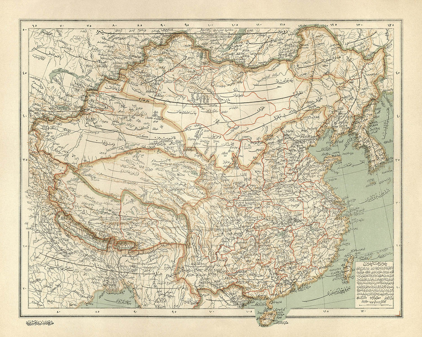 Arabic Map of China and Mongolia by Hafiz Ali Esref, 1896: Beijing, Yangtze River, Gobi Desert, Himalayas, Shanghai